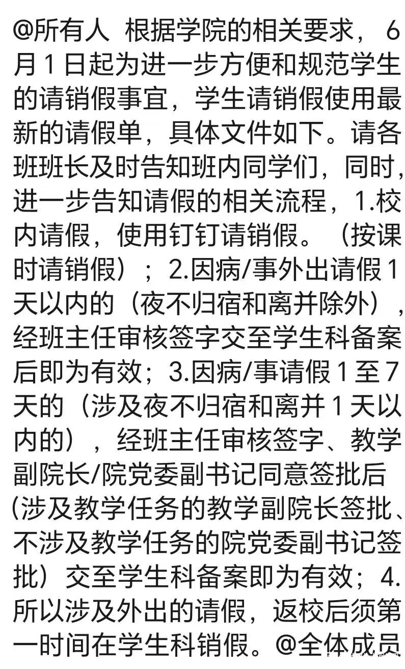 中北大学终于对该校不够人性化的请假制度做了改进（虽然不多）。
前情提要：该校一名