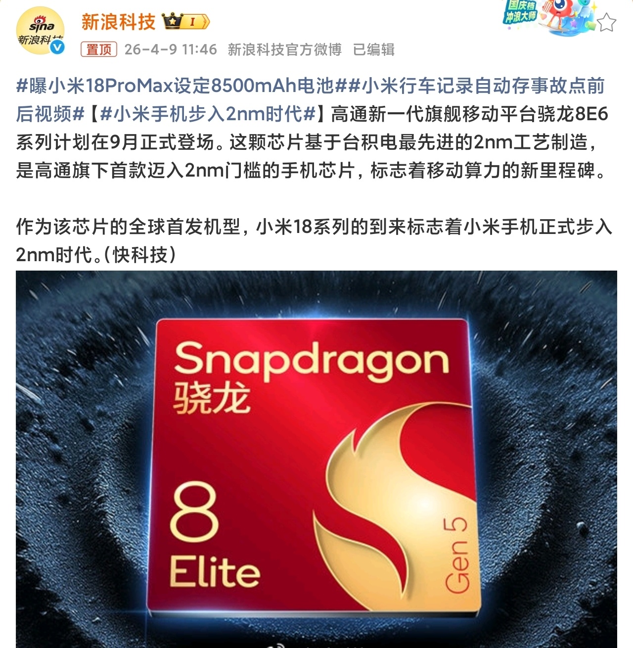 延续17系列，还会有背屏，采用2nm芯片，双2亿+7字头电池，标准版和Pro没有