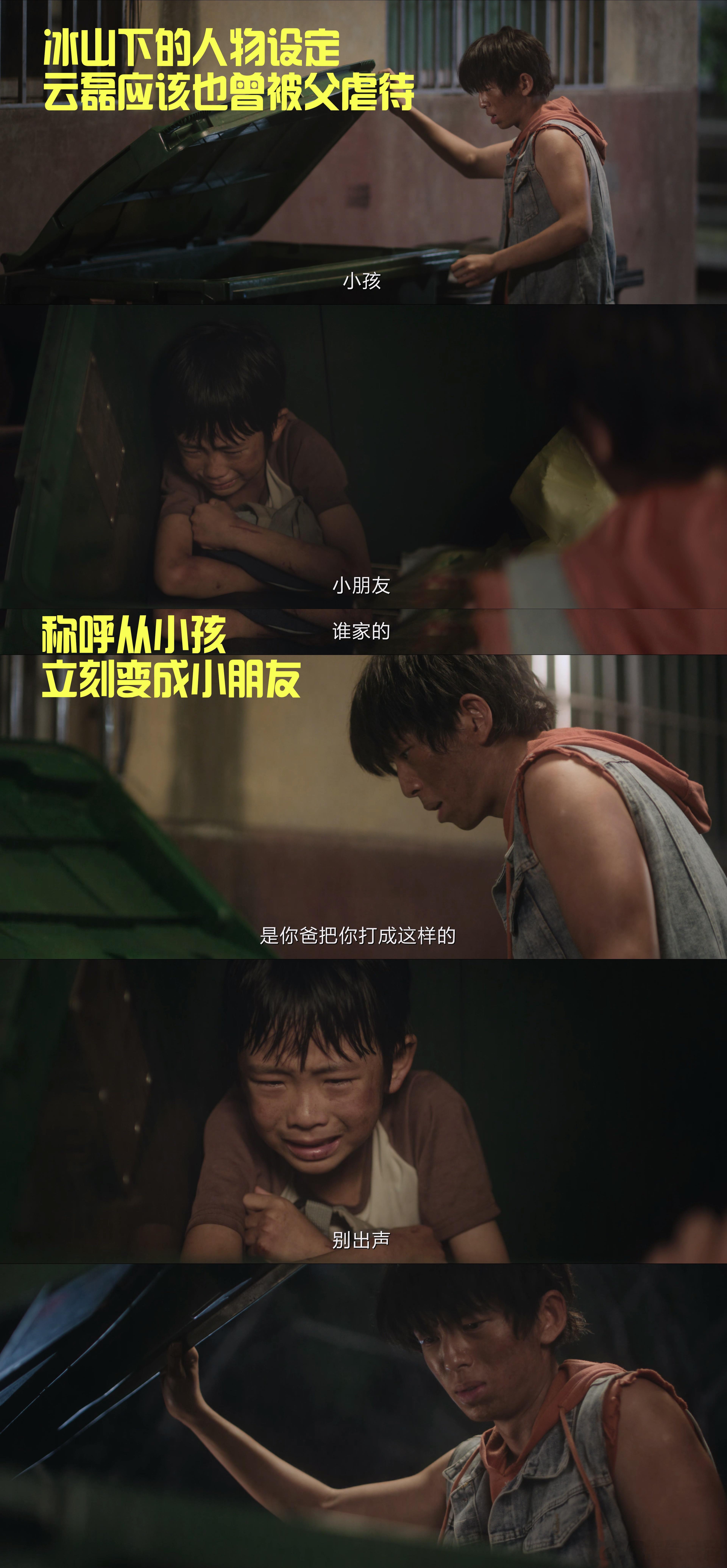 猎罪图鉴2 家庭暴力具有隐蔽性  猎罪图鉴2来鹅鉴面  不得不说，《猎罪图鉴 2