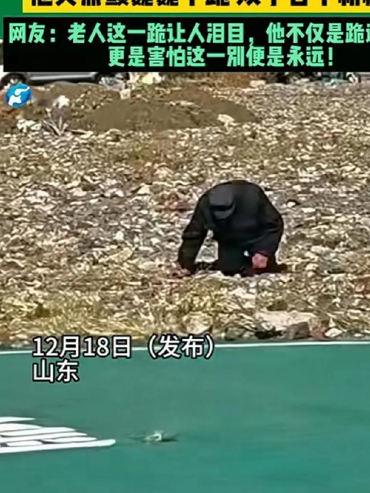 山东，海岛上一老人生病，坐直升机急救，老伴年迈无法跟随，飞机要起飞的那一刻，老伴