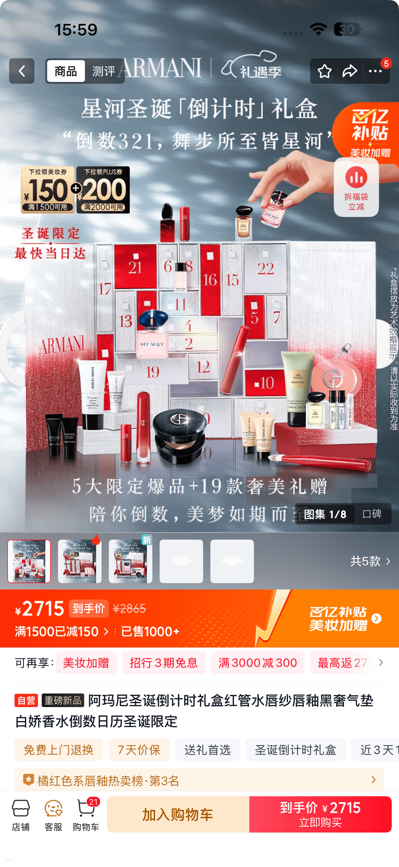 节日礼物怎么选？张凌赫给你答案！即日起上京东搜【礼上加礼】或戳【网页链接】，京东