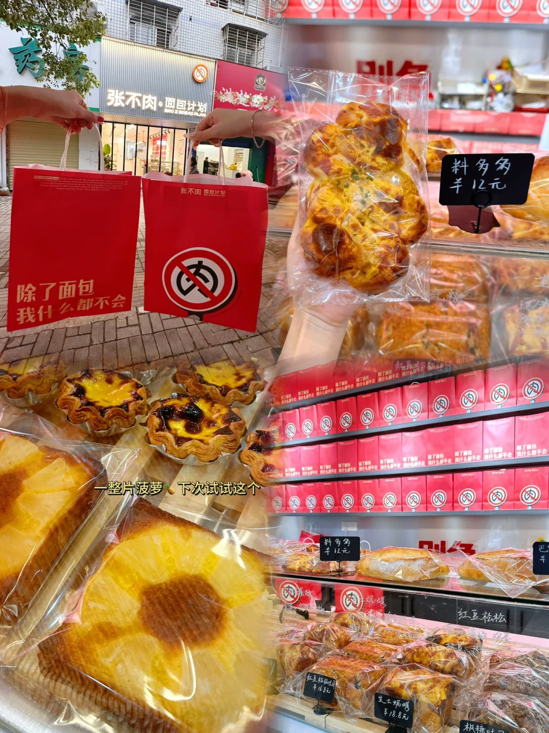襄阳新开的‼️又发现一家宝藏面包店🍞