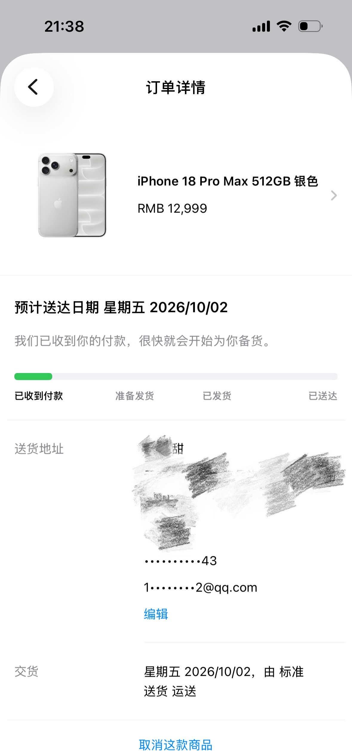 10.2号是不是只有我没发货了
别人9号都发货了[石化]
漫长的等待
苹果18p