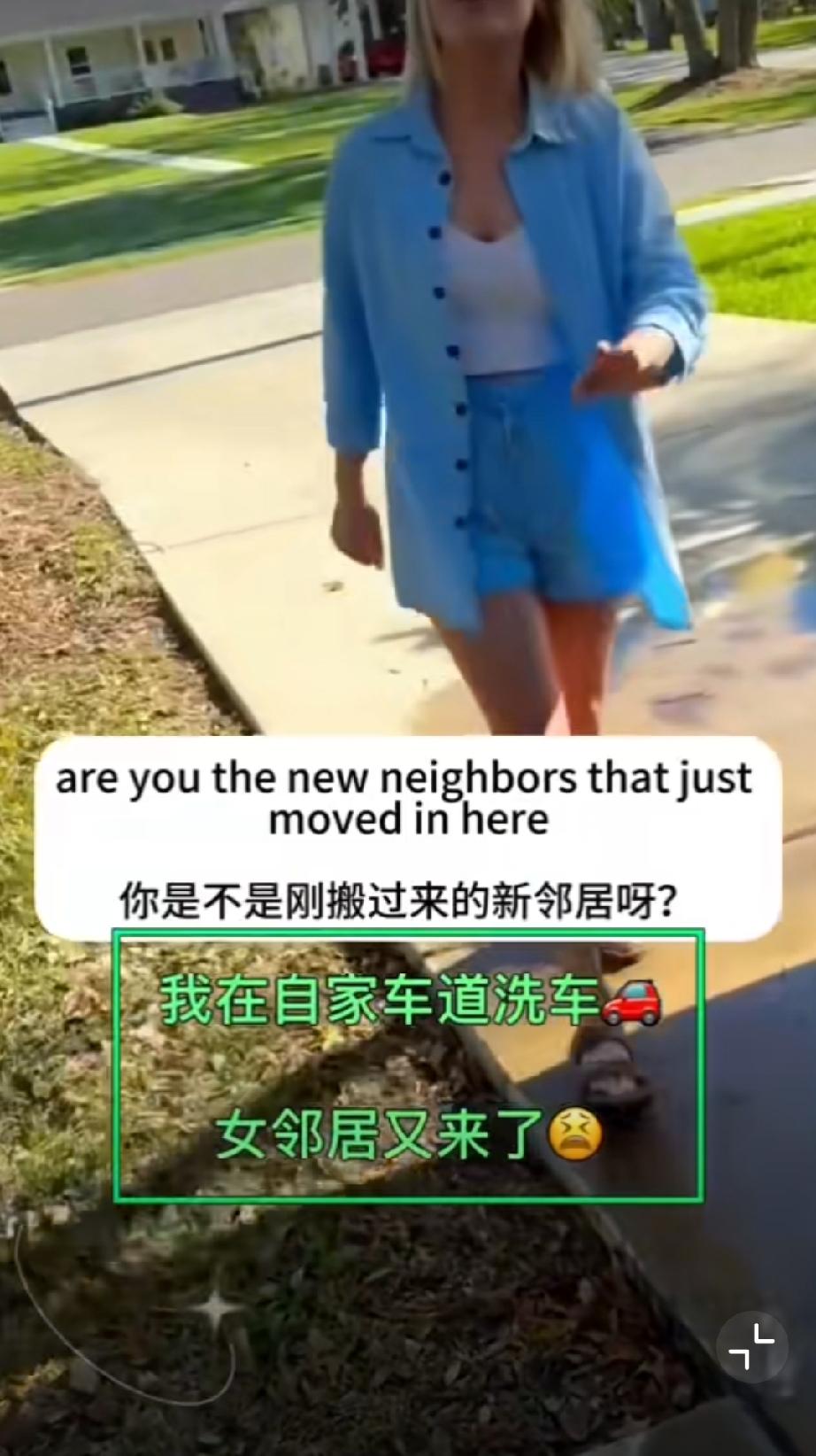 美国车主在自家门前车道洗车，女邻居专程上门制止，要求车主只能去外面洗车店清洗。附