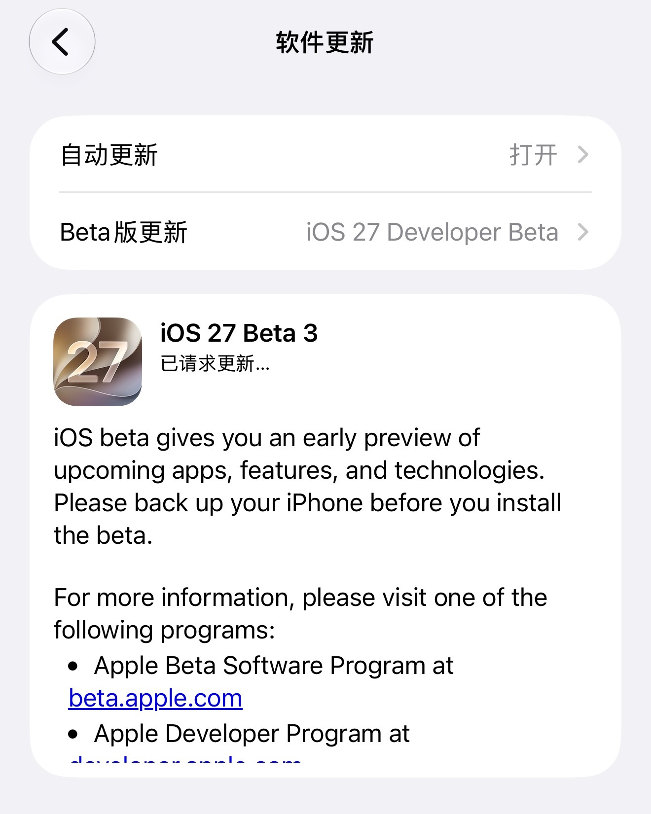 今年 iOS 27 对于国行用户来说真的是索然无味。基本就是在 UI 层面修修补