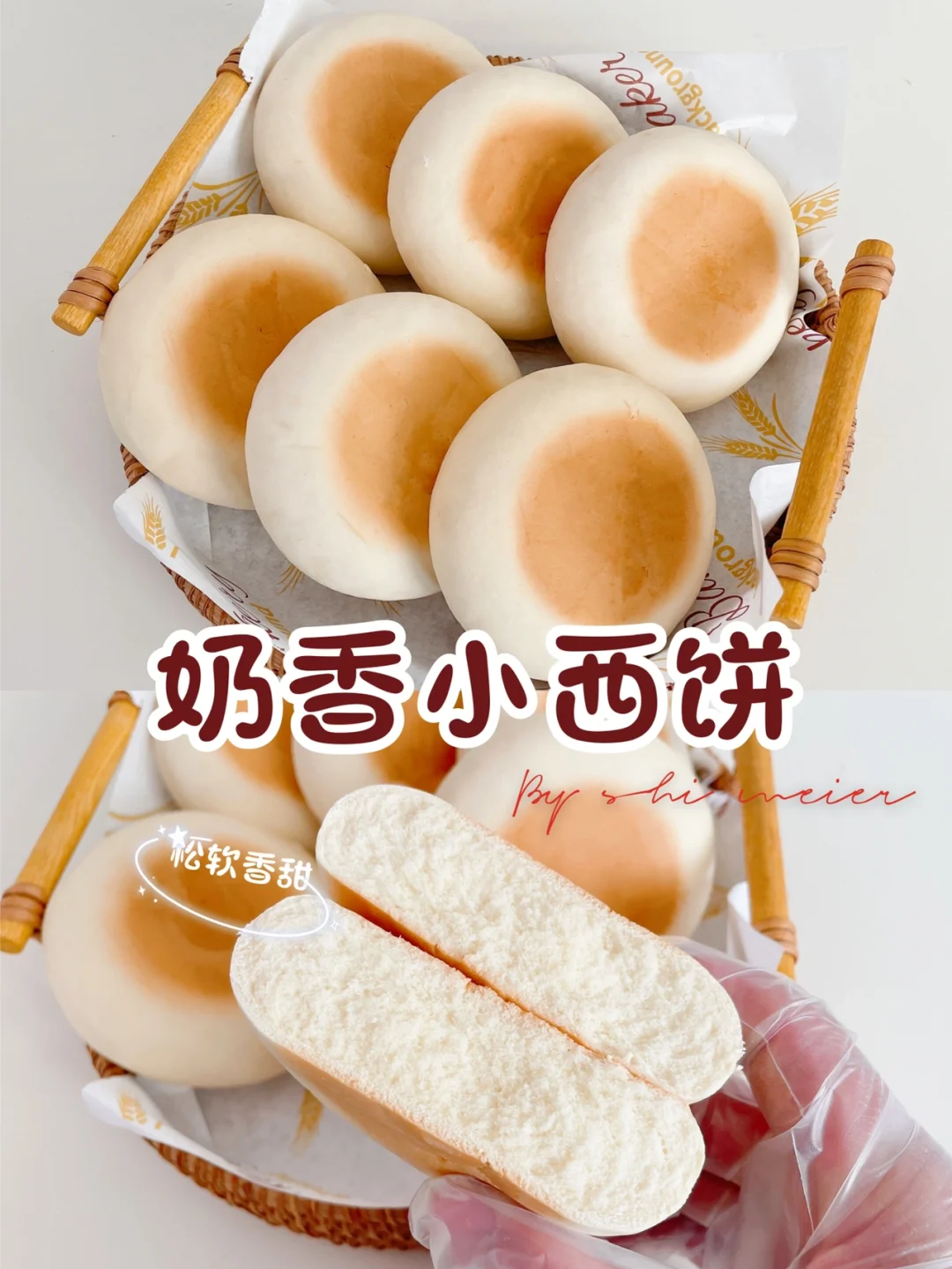 宝宝奶香小西饼|松软香甜美味可口做法简单