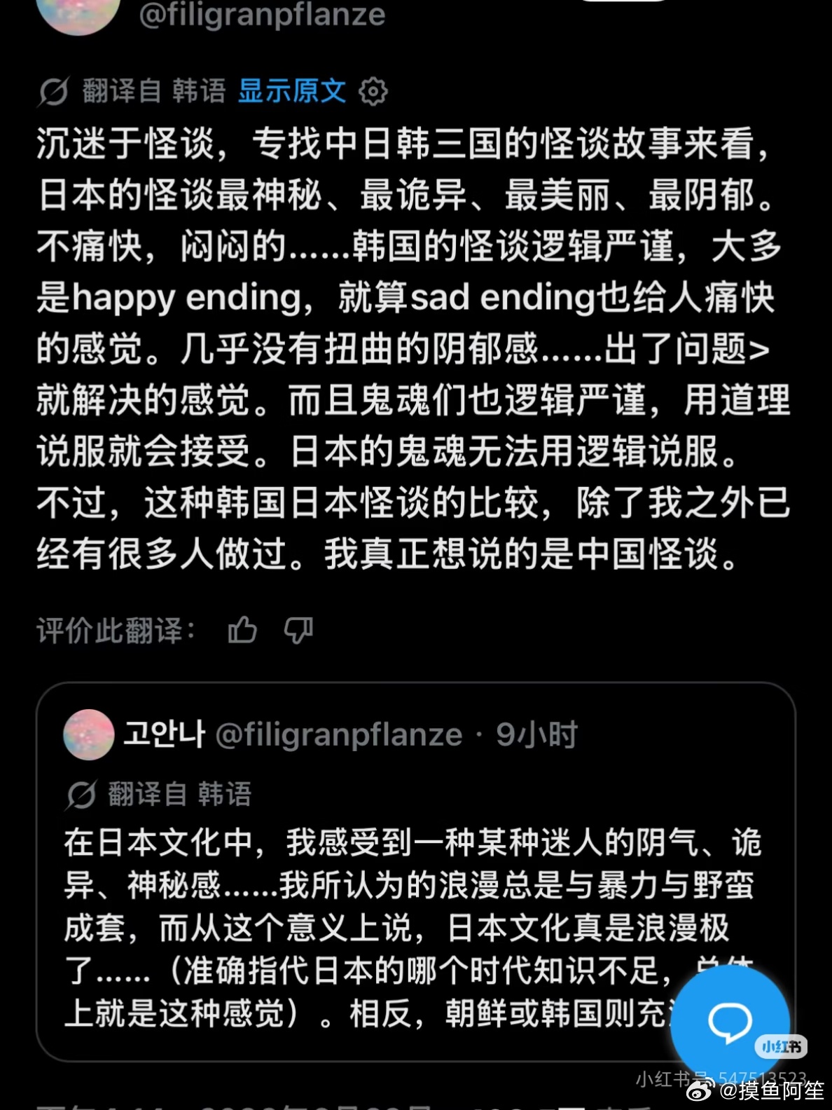 韩国日本提的都是真的怪谈鬼怪，中国说的是正史
