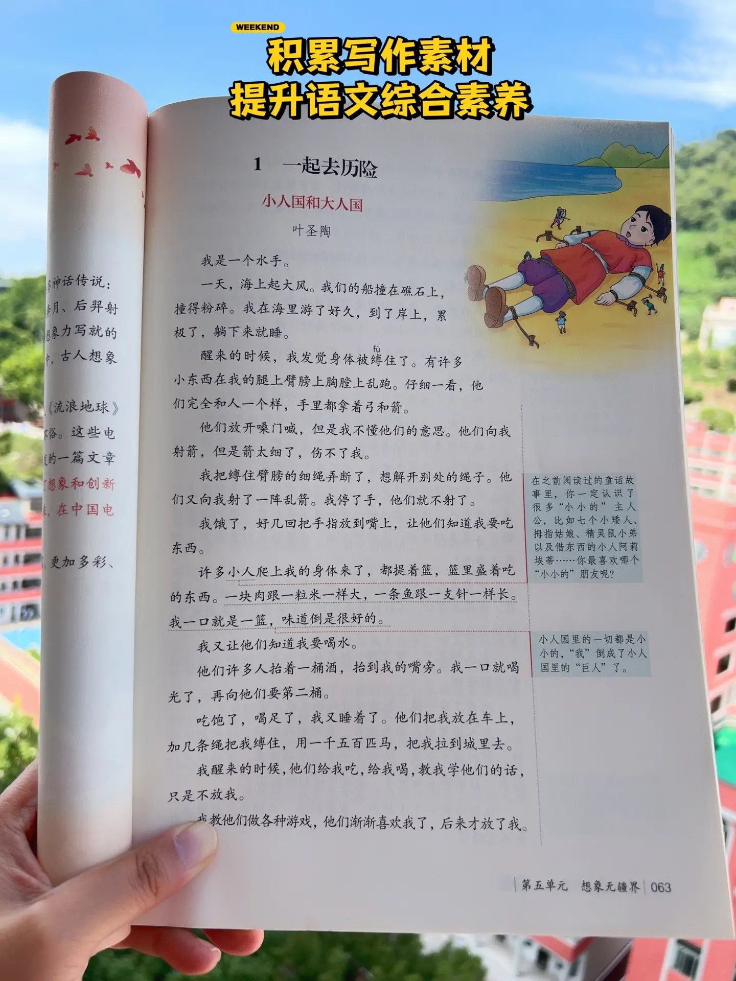 语文学霸必跟随《人民日报》《人民日报》一直是语文考试的风向标，与新课标...