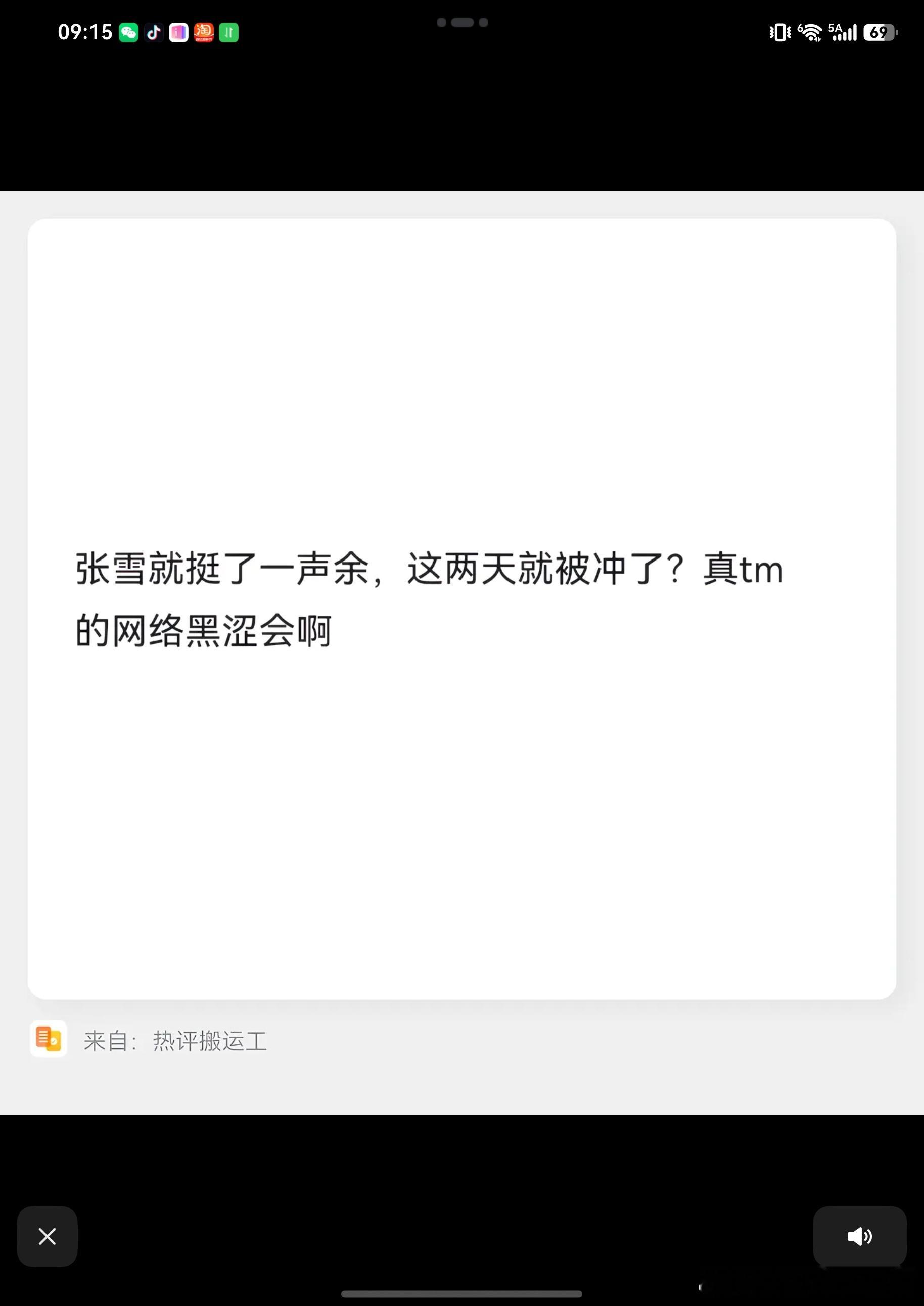 这种应该就是张雪说的工具号吧？装成某家的粉丝来引起对立。人家明明说的是你支持余承