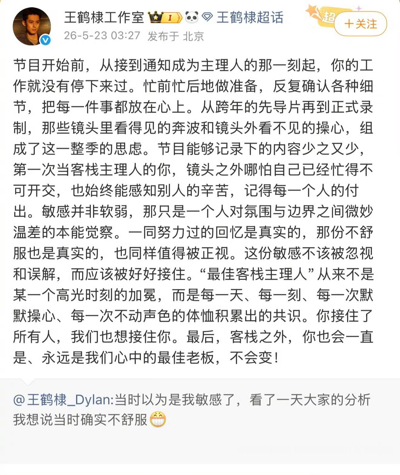 王鹤棣沈月这事粉丝大干一场难免了？沈月向王鹤棣道歉棣月系be了沈月 王鹤棣