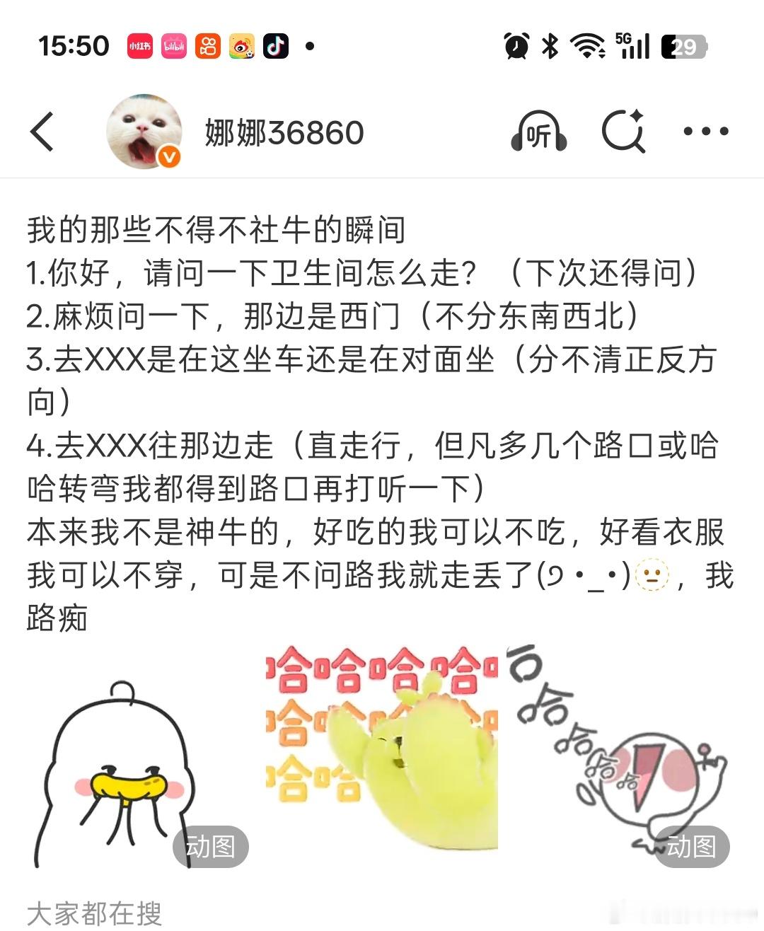 刘宇宁在超话迷路了我和刘宇宁的共同点是都迷路，她是在超话里，我是在任何地方