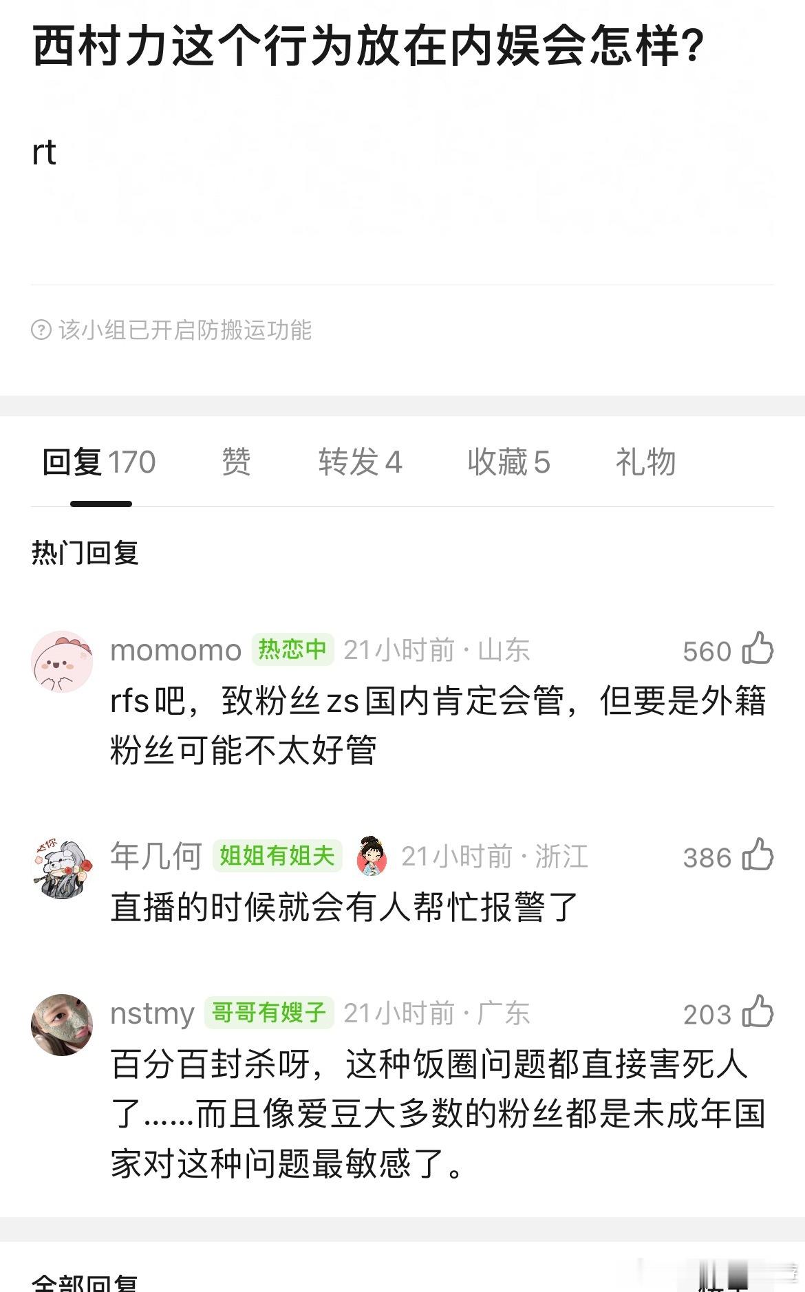 必须封杀 这辈子不能翻身 