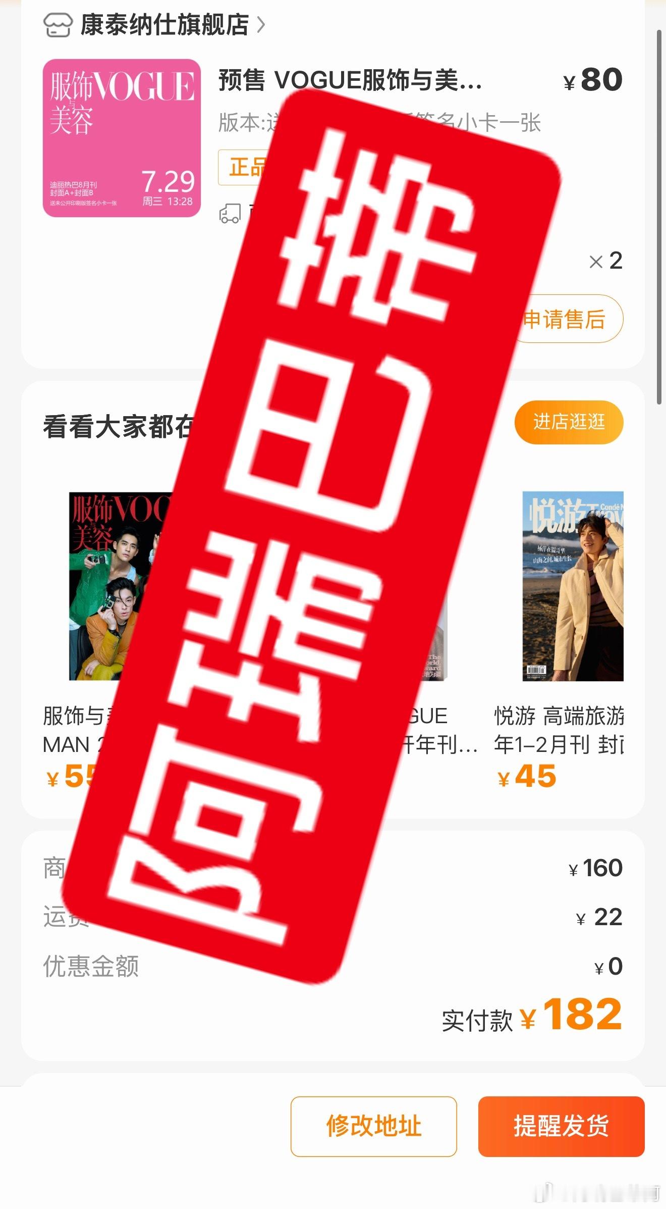 支持支持 