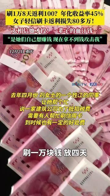 你有没有过这种双标？
刷到陌生人诈骗新闻骂缺心眼，可熟人拍着肩膀说“我有个稳赚的