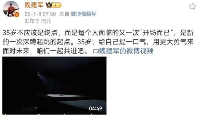 魏建军宣布启动“35+计划”，面向全球35岁以上人才开启专场招聘。热知识，第一波