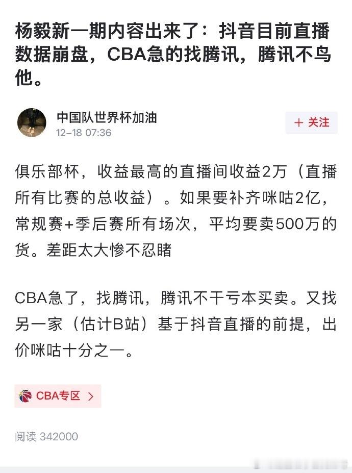 办人民看不见的赛事、吸引最不职业的裁判、设置不符合常理的规则、压榨各个俱乐部该有