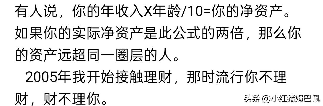 “理财”了二十年，还是理不明白，还是没有基础的数理概念，搞不清自变量和因变量。