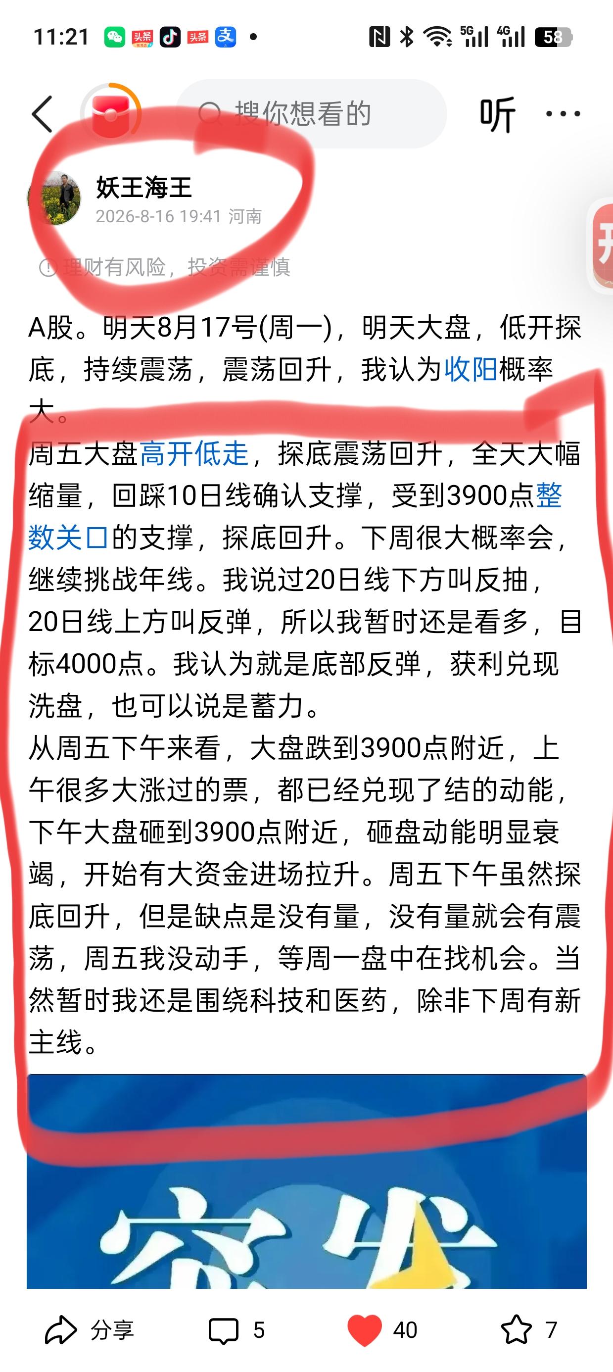 今天的走势，跟我昨晚文章判断一致(文章中内容可以查看)。我发现现在的行情不难做，