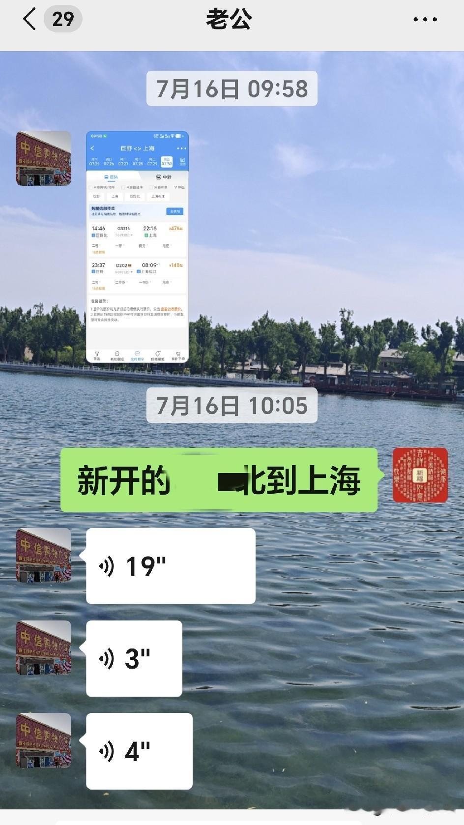 时间过得真快，一晃婆婆应该术后复查了，本来说好的昨天（周二）去复查，周天我和儿子
