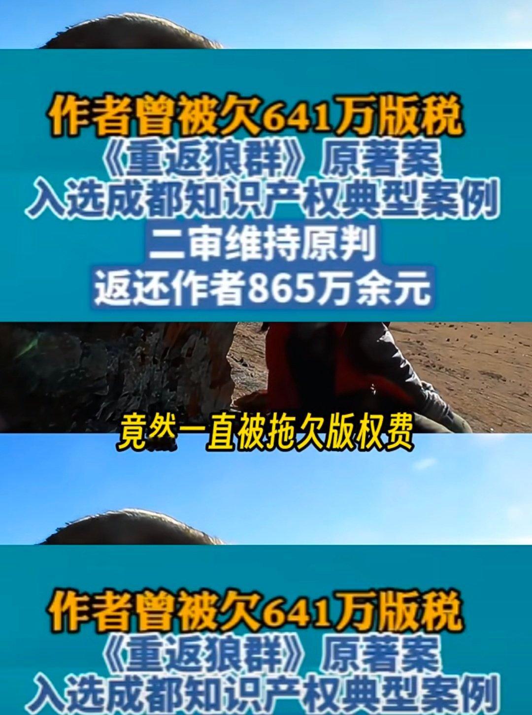 重返狼群 拖欠稿费为什么长江客服说已经还了啊目前《重返狼群》系列还没出版市面上都