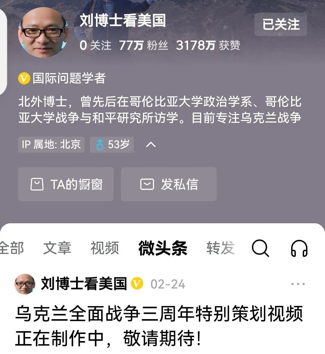 过些日子，乌克兰打到俄罗斯投降了，跪下了，国内媒体又会惊呼“反转”。鲁迅先生说得