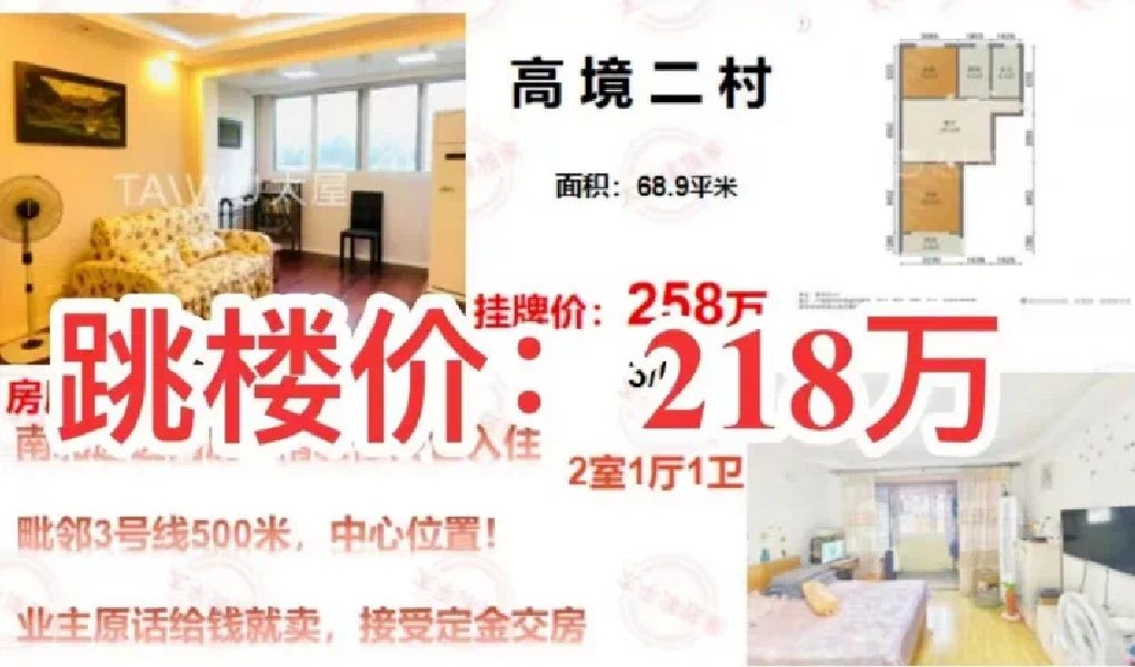 上海有小区房价跌到泪奔，但整体小幅回暖！