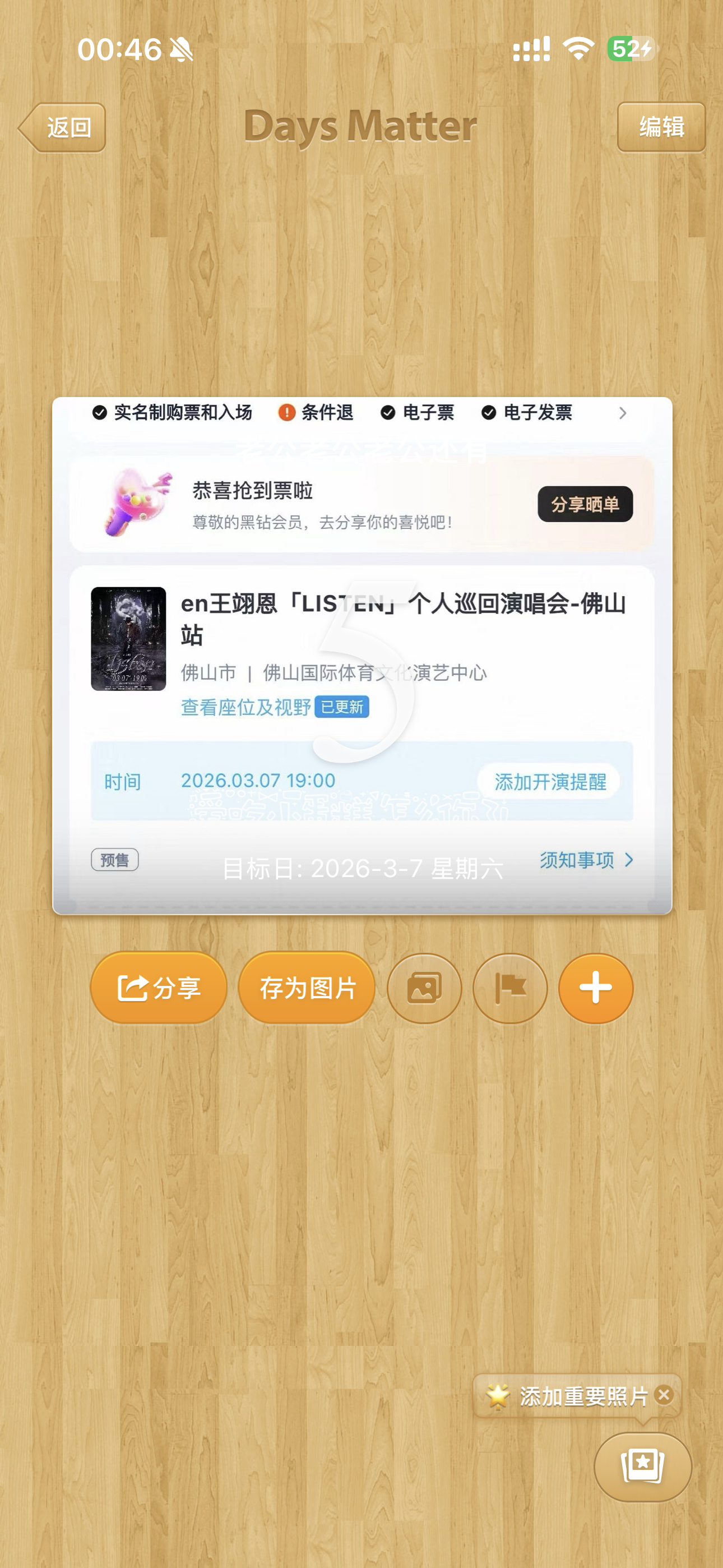 嗨呀我好开心吧