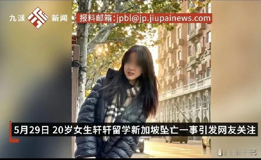 一位20岁女留研究学生，不堪父亲的家暴，在新加坡坠亡，看了报道真是令人唏嘘不已。