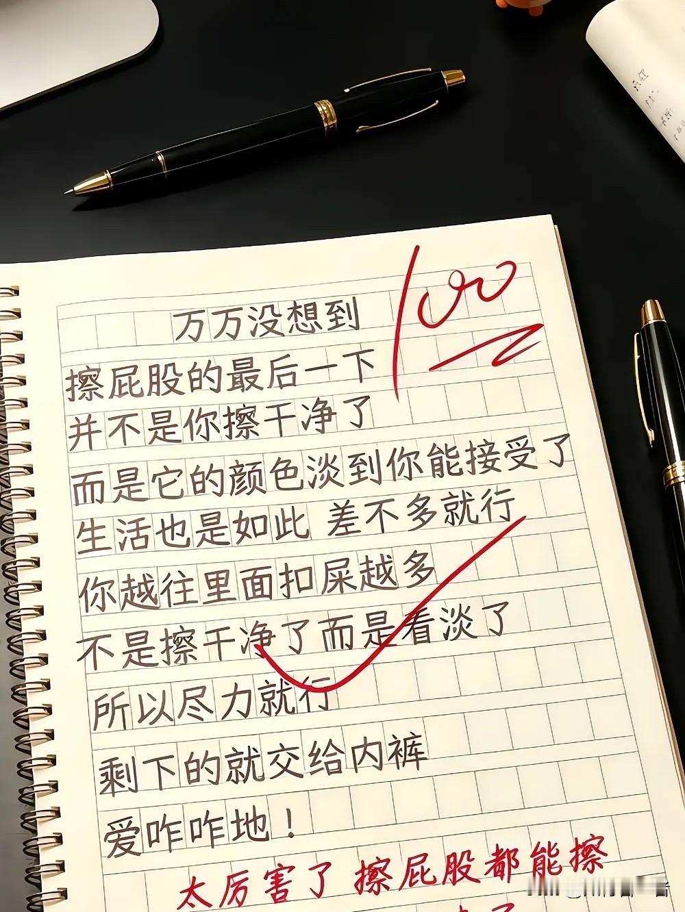 极致的“接地气”比喻