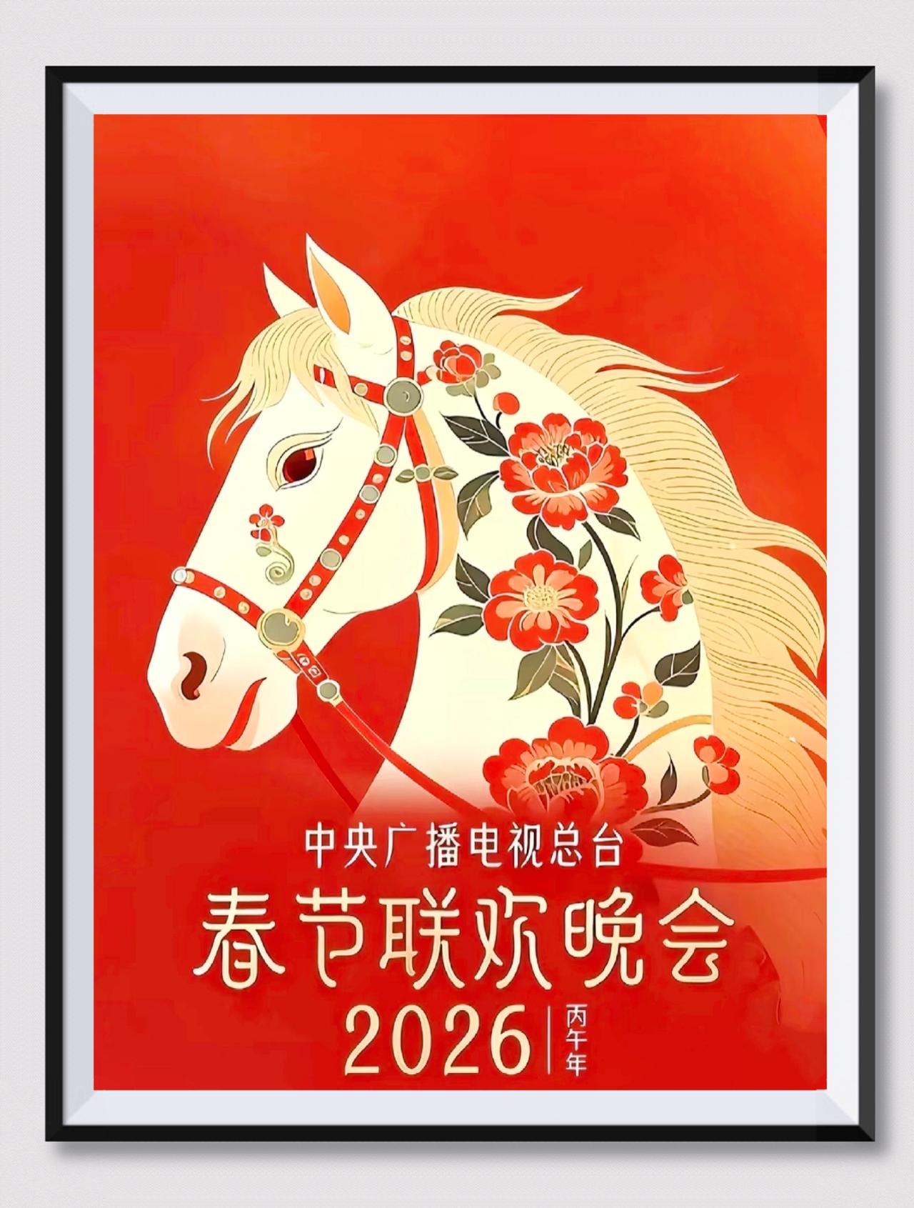 央视跨年晚会的收视率下滑，这可不是一个简单的数字游戏。32%的观众流失，背后意味