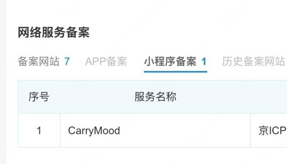 王俊凯小程序和网址备案凯凯公司小程序和网址备案都过啦！虽然还没上线，但这波操作绝