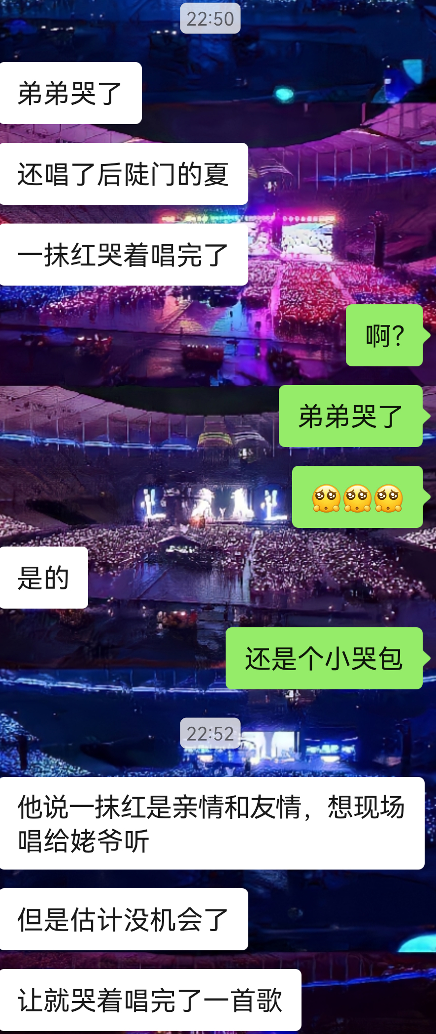 弟弟今天晚上哭了[可怜][可怜]哭着唱完《一抹红》 ​​​