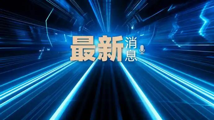 广西东兴中学学生持刀伤人后跳楼 官方通报：因同学纠纷，排除他杀与欺凌
 
9月2