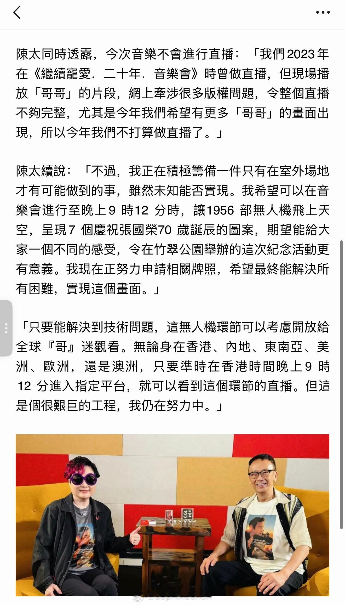 好的，那我就燥候1956架无人机代哥哥闪耀维港夜空的那天啦！二十三周年继续宠爱张