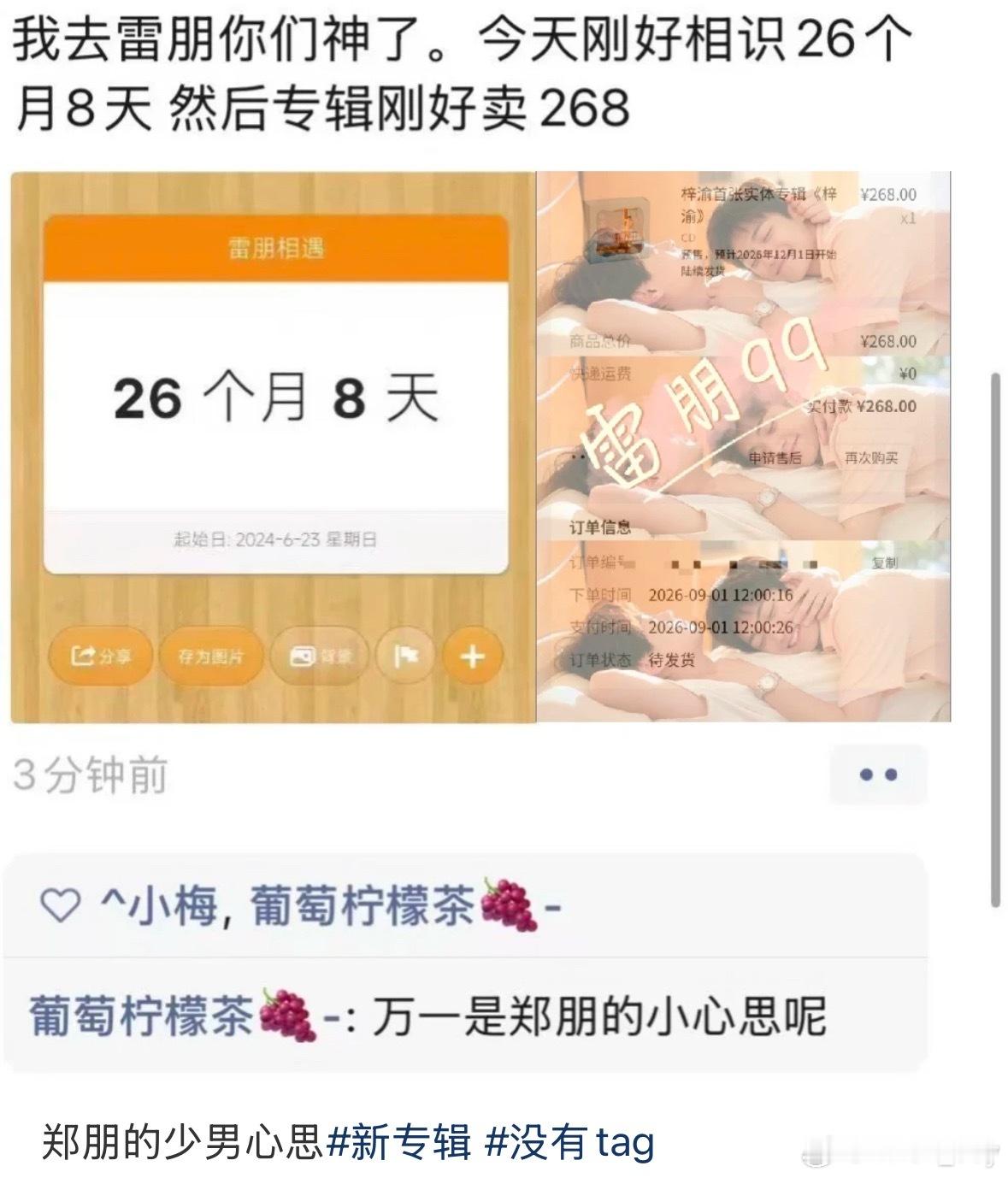 没准就是这么个事 我是水象我证明[哈哈]月月🌙真干的出来[来]就这样发现了月月