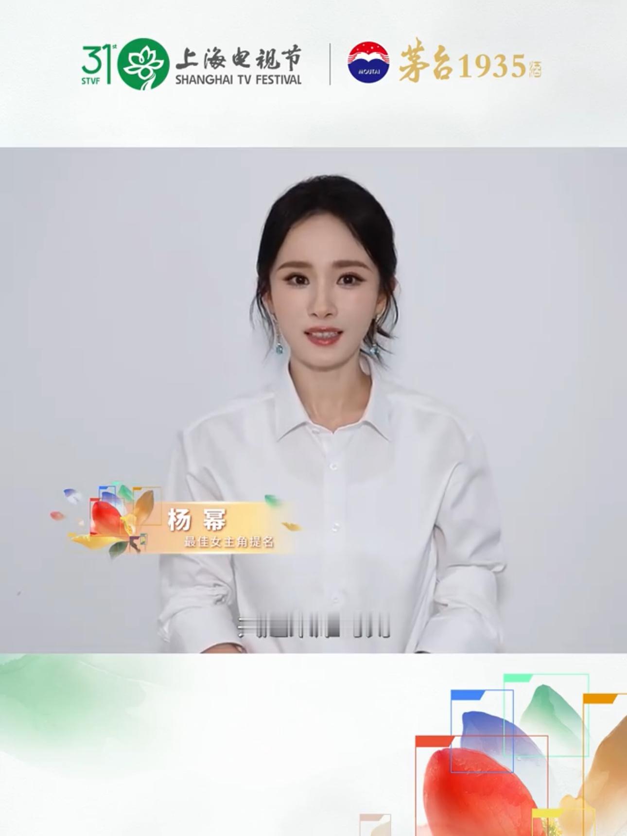 白玉兰视频应该是宝家洁品牌直播那次录的！同样的白色，完全两种风格！和杨幂一起共赴