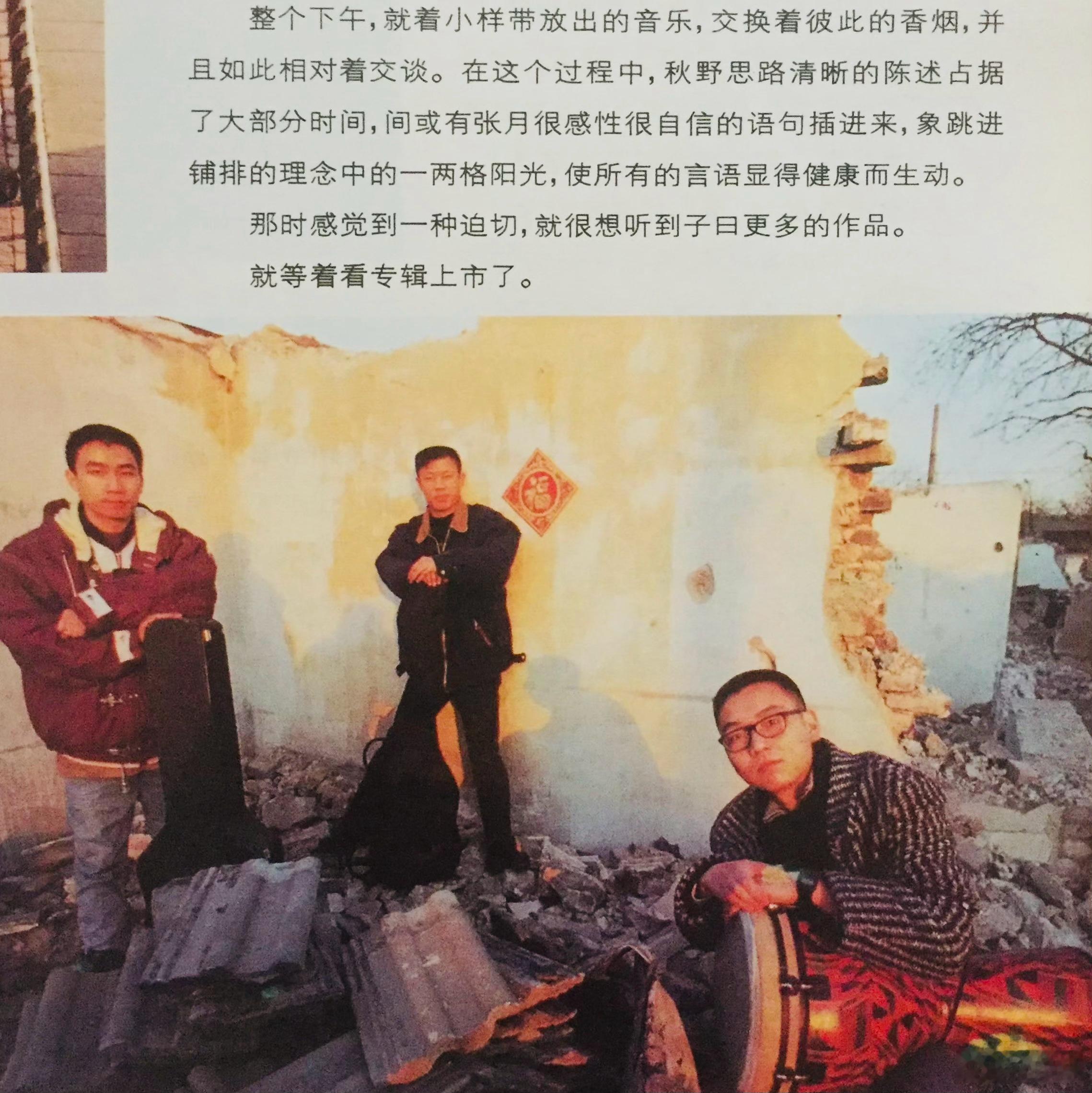 “经典BAND时间”……秋野领衔的“子曰”乐队，图四为秋野和师父老崔。 