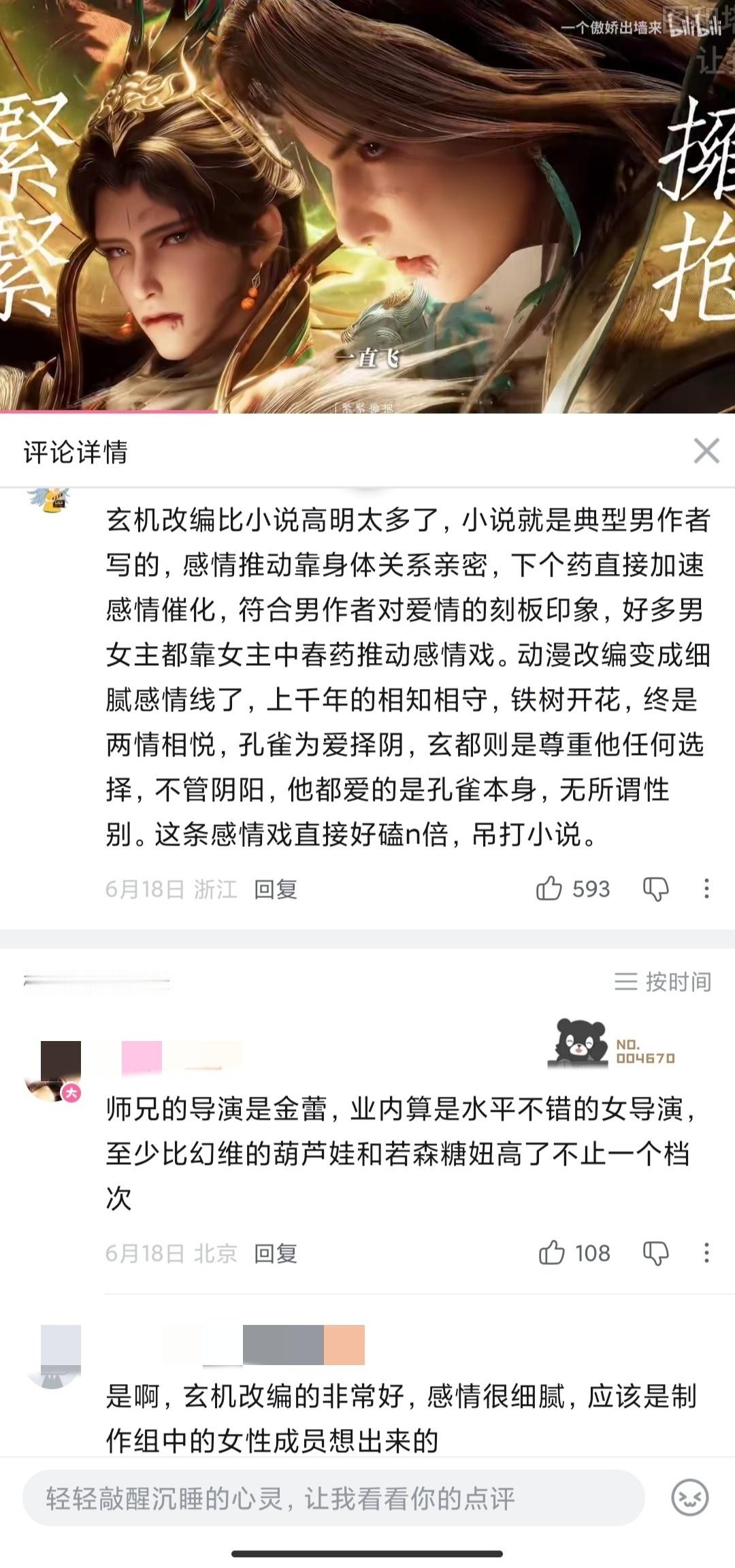 你牢幻牢森口碑这一块☝🏻️这俩出现在我cp下面我都嫌晦气🤗 