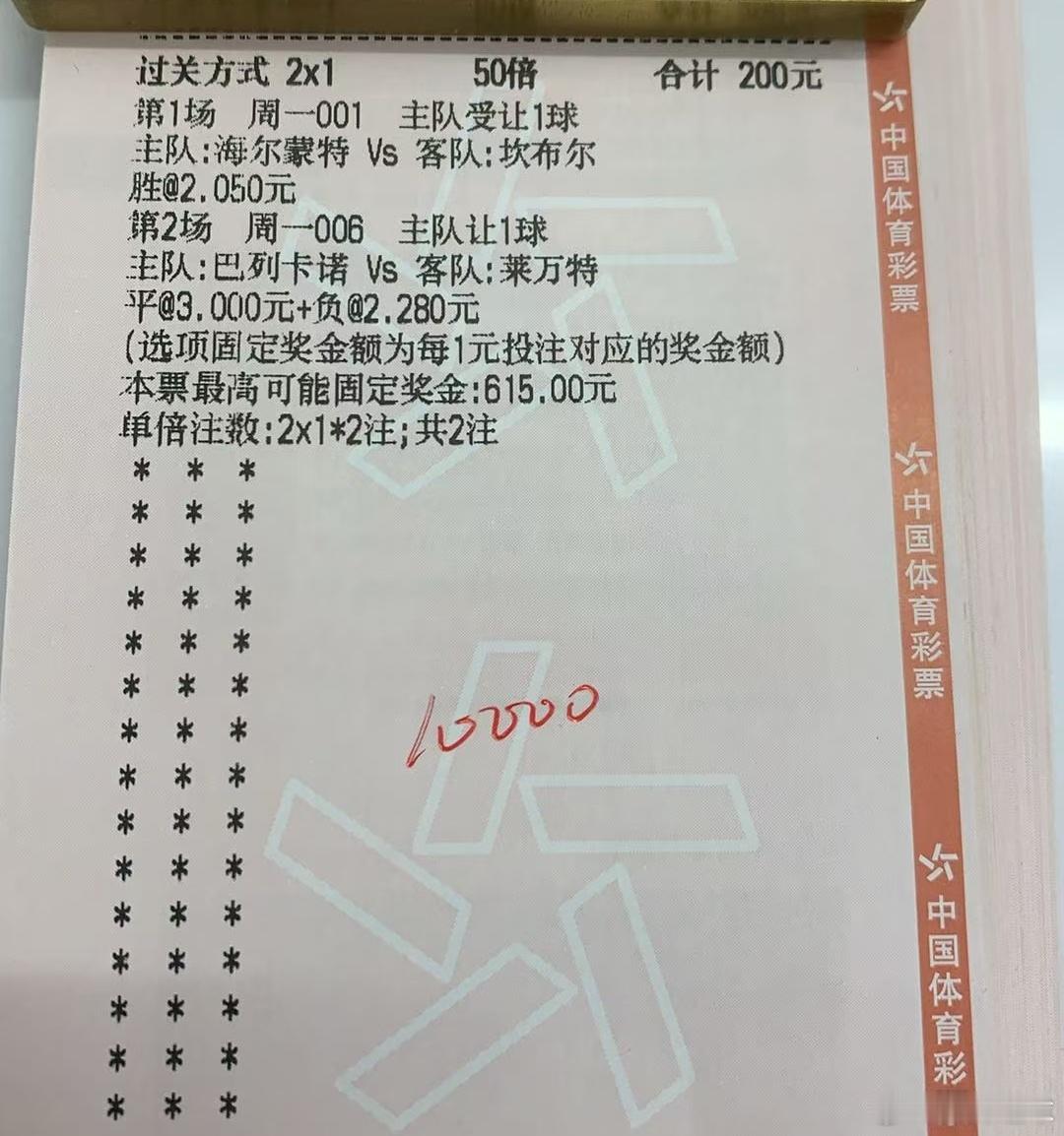 足球第一课足球第一课 荷乙 赫尔蒙德vs坎布尔方向：让胜 比分：10 21 22