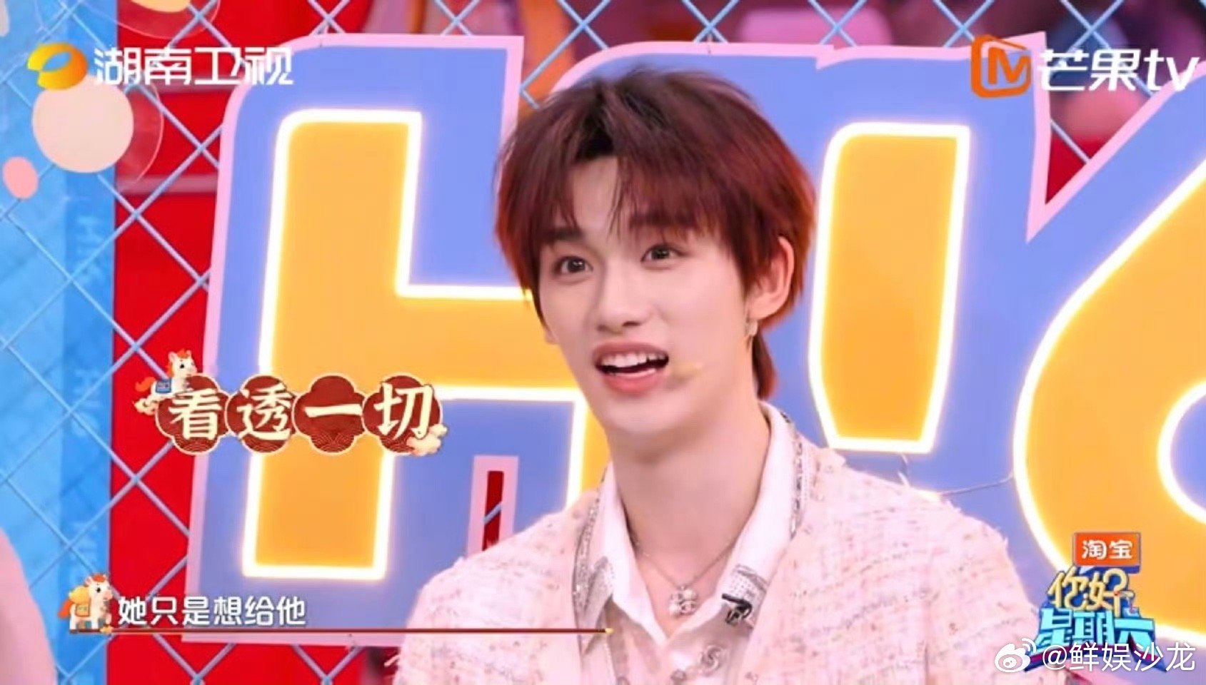 丁程鑫就这样水灵灵嗑上了你好星期六官方认证领嗑员丁程鑫，水灵灵一眼看穿，嗑得明明