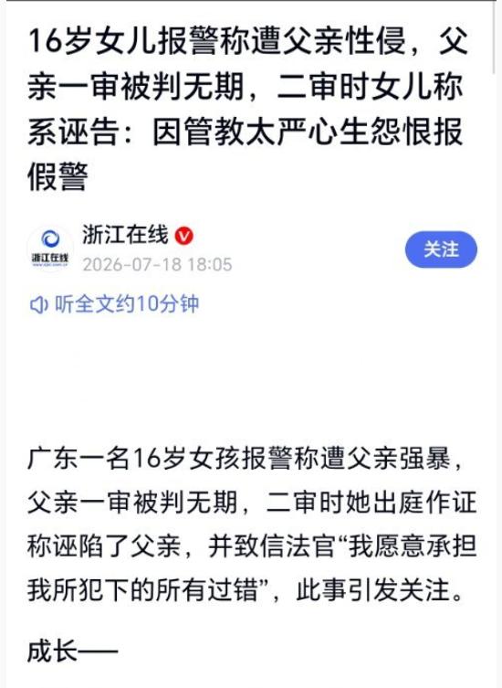 真的假的啊[汗]，现在还能发生这样的事儿[摊手]？判无期难道不需要证据的吗[抓狂