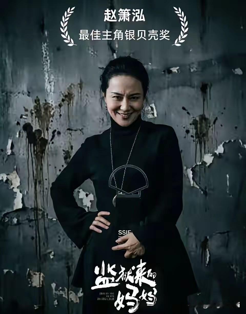 电影巜监狱来的妈妈》引争议，主影赵箫泓说，当时是我们的秦导，是走访了很多监狱，然