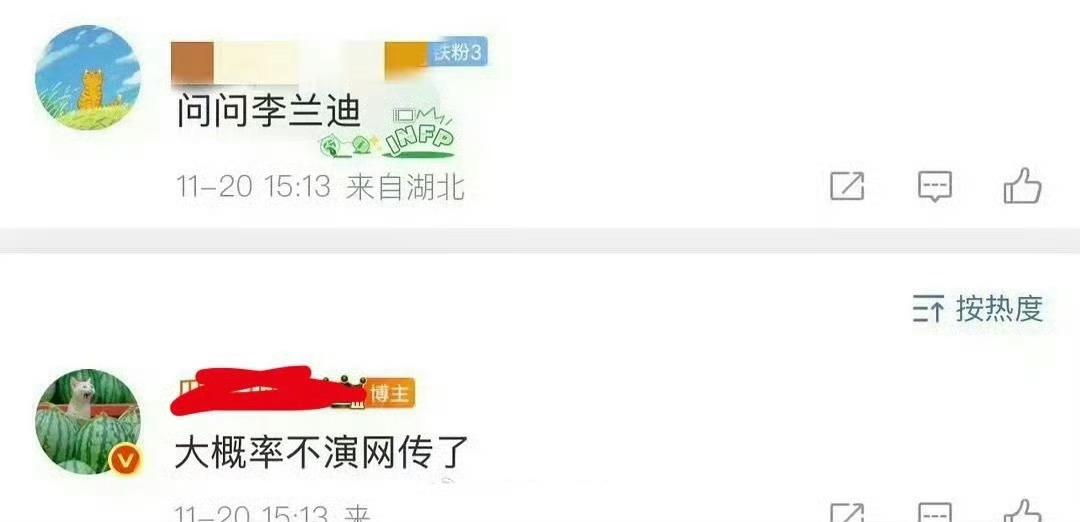 网传李兰迪去演《千里江山图》了，粉丝看起来比演《月都花落》开心啊