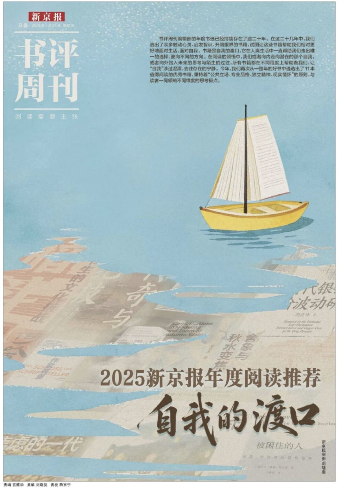 《作家城堡》译者柳雨薇的采访访谈整理