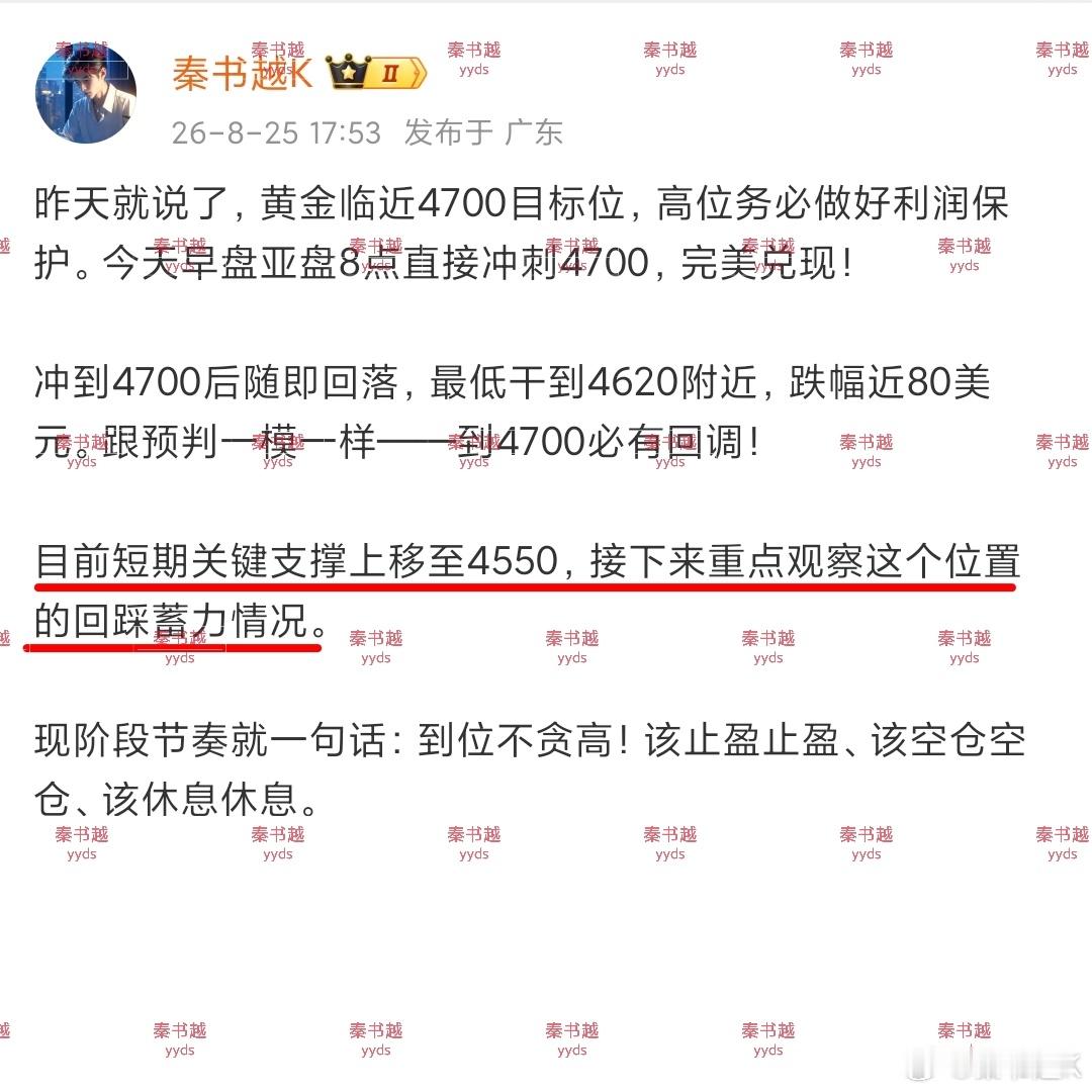 昨天黄金这走势，基本跟咱们预判的一样！之前反复强调4550-4580这个支撑区间