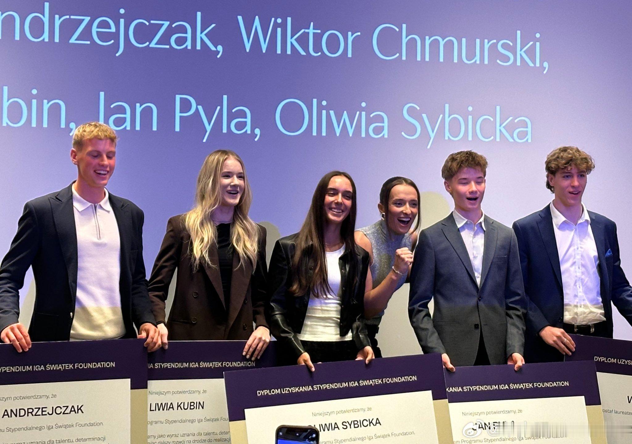 斯瓦泰克🤝奖学金获得者👩🎓第一届Iga基金会获得奖学金的运动员们和Iga一