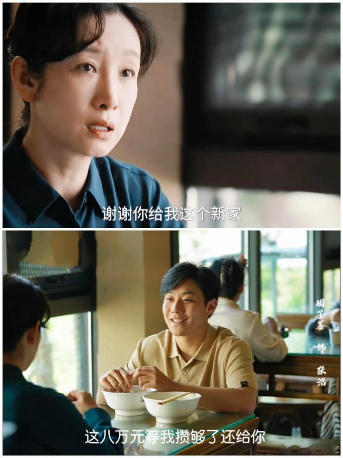 花彩香为儿子倾尽所有被赶出家门 小两口过日子孝顺长辈没问题，但不能厚此薄彼，花姨