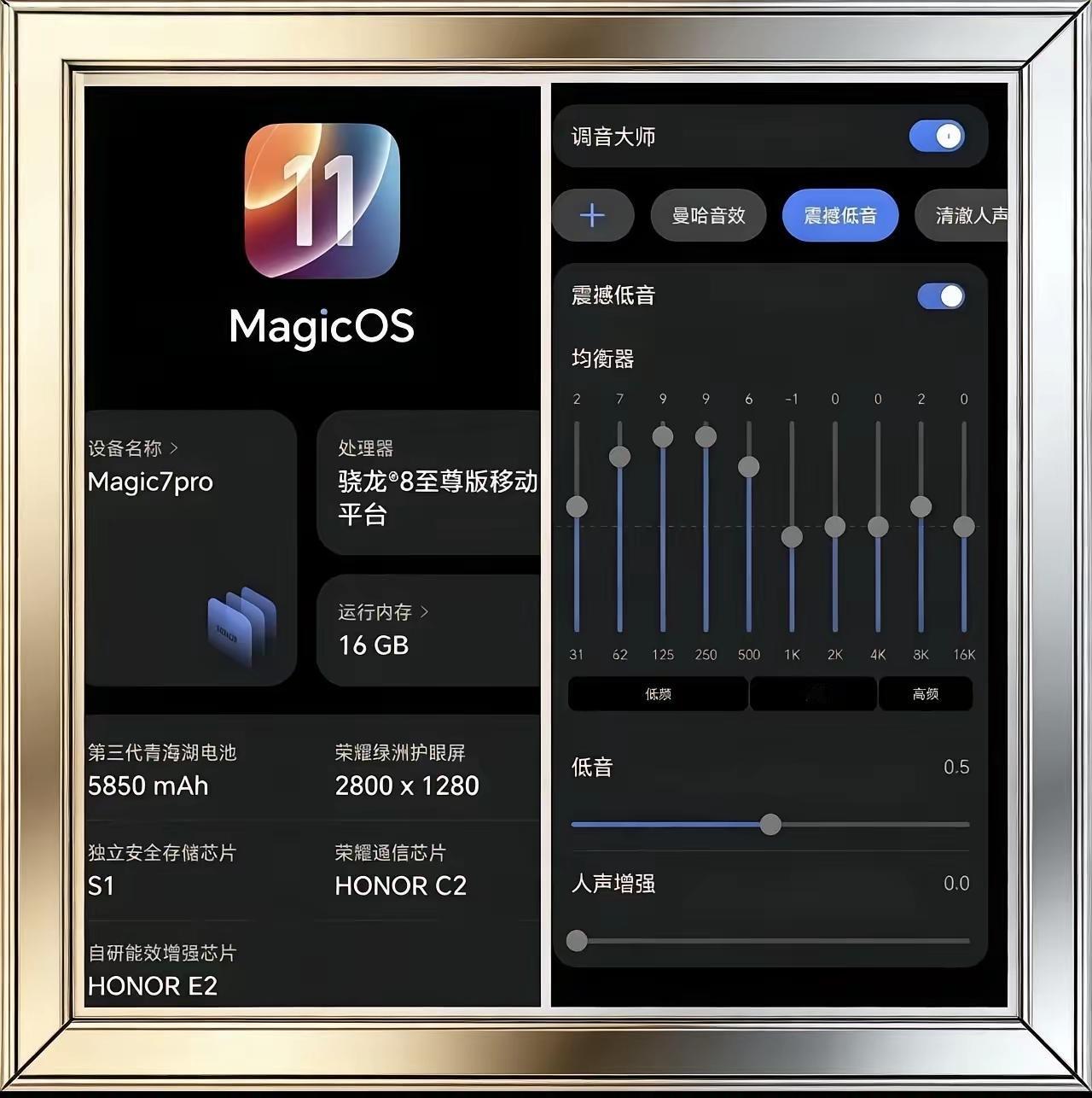 荣耀用户狂喜！MagicOS 11 内测开启后，低音终于回来了
配置有1216顶