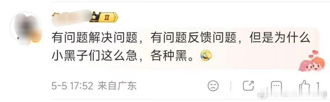 你们在骂小米的时候可不是这么说的，怎么一到这种时候就都理智了