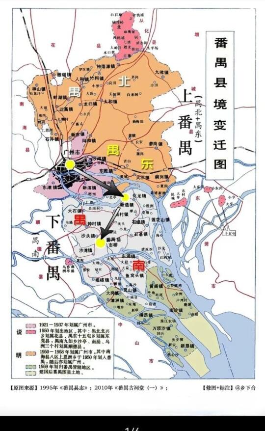 原来番禺以前这么大，广州很多地方都属番禺